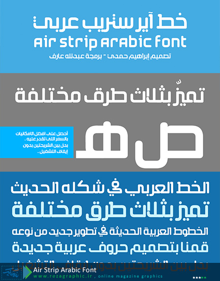  فونت عربی ایراستریب - Air Strip Arabic Font | رضاگرافیک